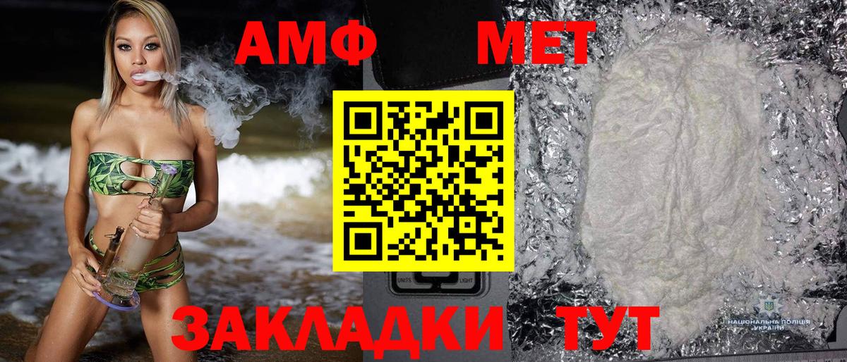 Amphetamine Premium  Вход с VPN  Обь 