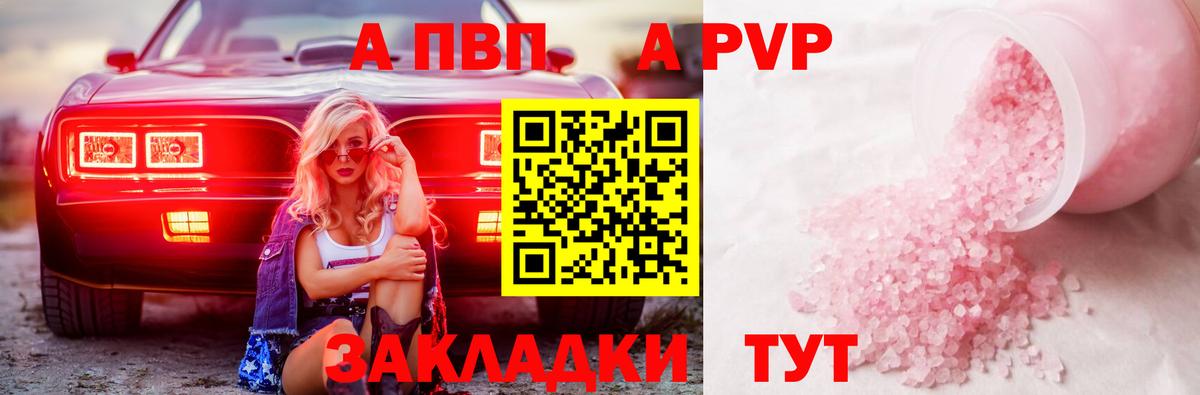 Обь  A-PVP Соль  APVP крисы CK  Вход с VPN 