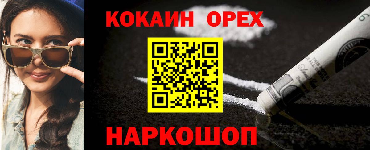Cocaine Колумбийский Обь