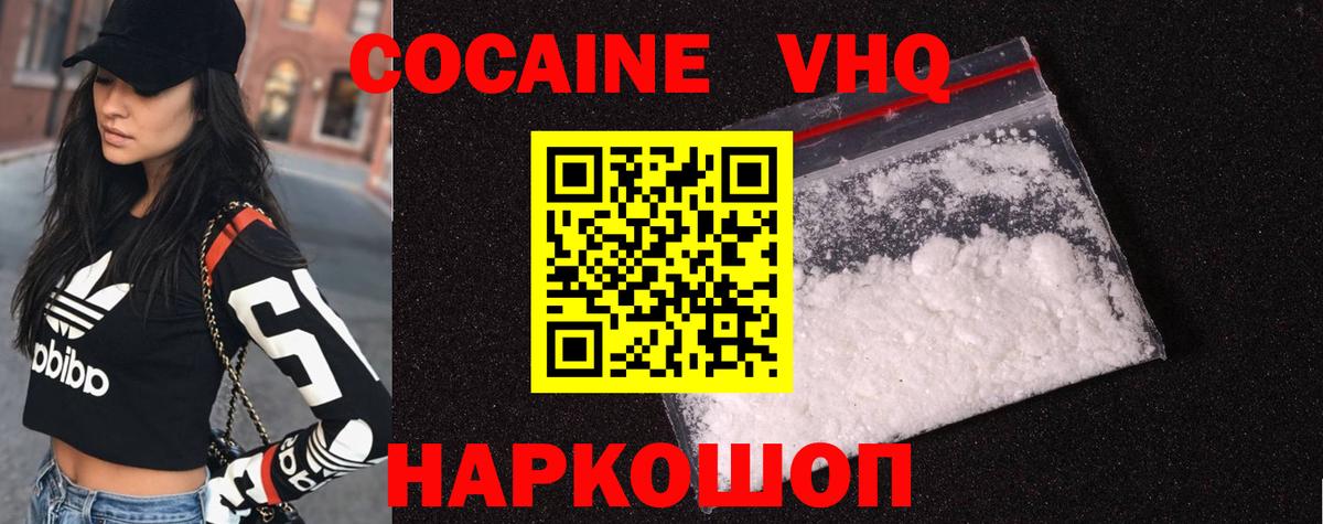 COCAIN Fish Scale  Cocaine Эквадор  Обь  Кокаин  Вход с VPN 