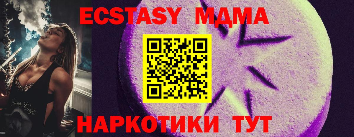 Ecstasy 280 MDMA Обь
