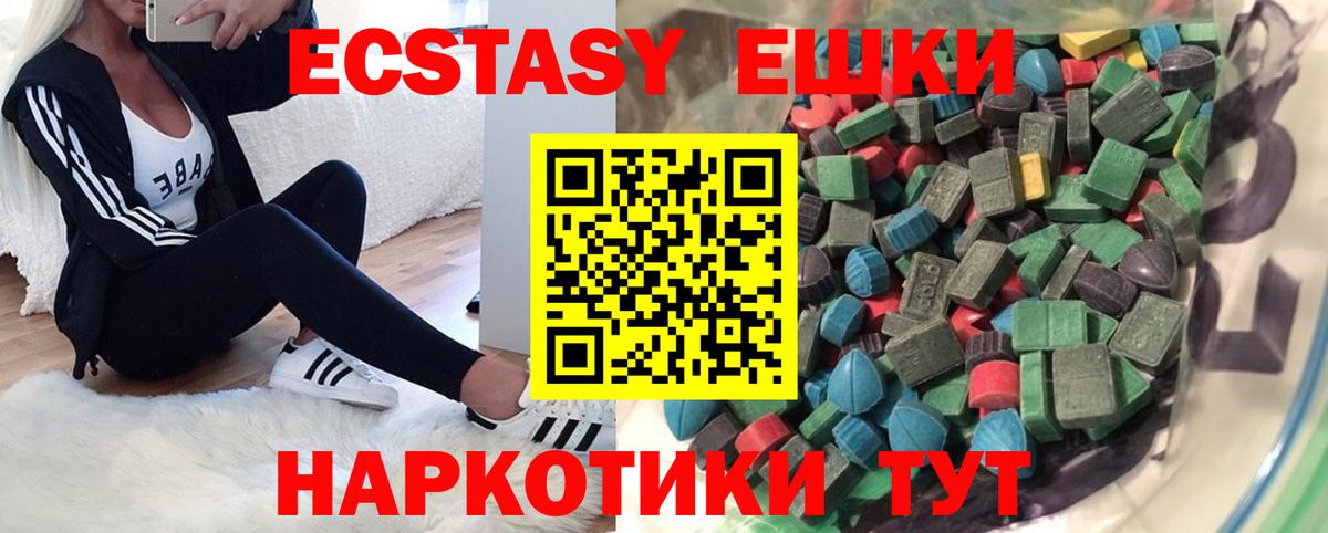 Ecstasy DUBAI  Вход с VPN  как найти наркотики  Обь  Ecstasy 280 MDMA 