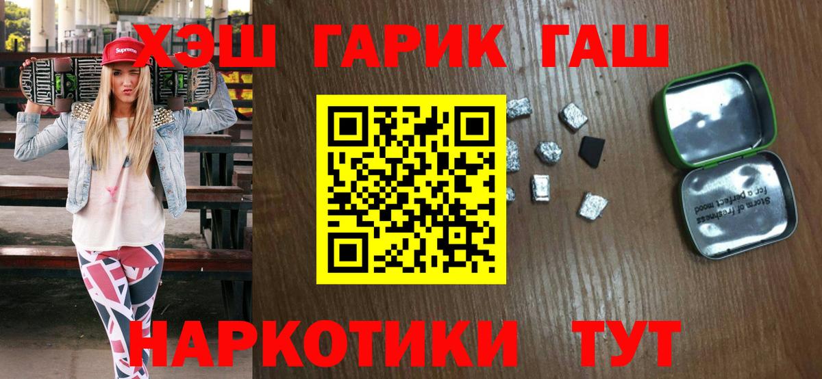 ГАШИШ hashish  ГАШИШ Изолятор  Вход с VPN  ГАШИШ  Обь 