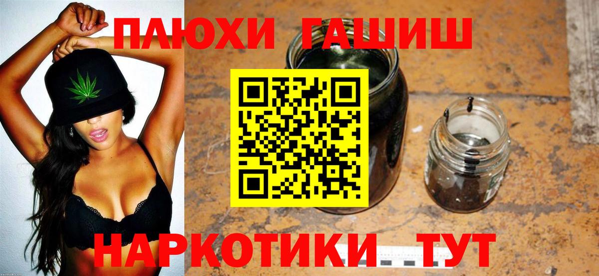 ГАШИШ VHQ Обь