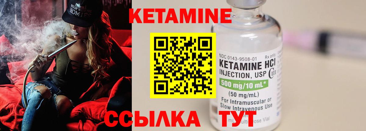 Кетамин ketamine  Вход с VPN  КЕТАМИН ketamine  Обь 