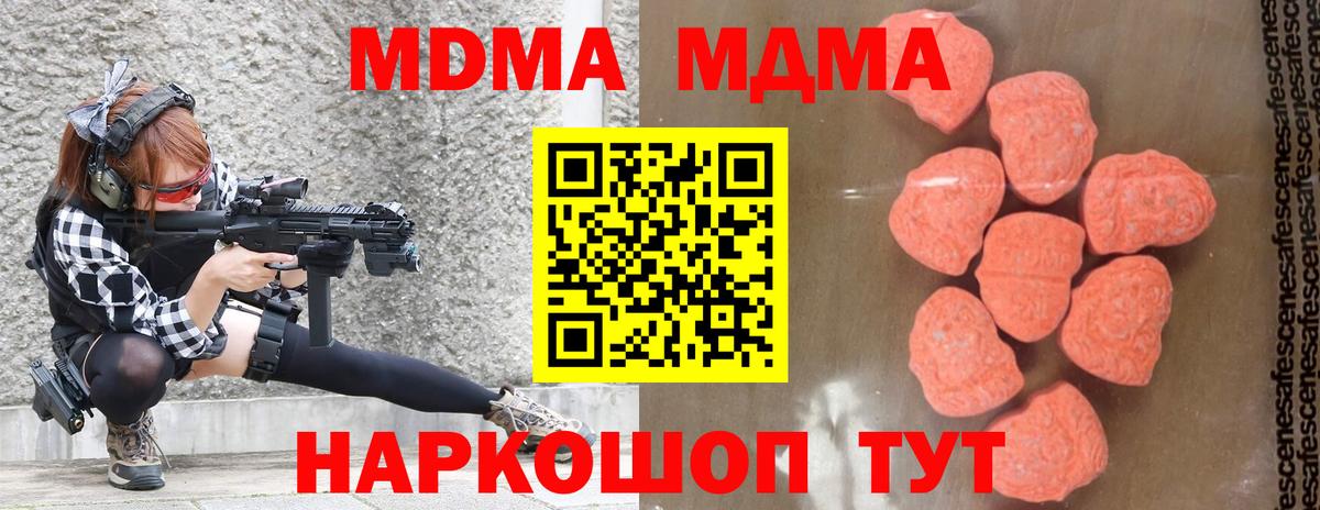 MDMA  МДМА молли  Вход с VPN  Обь 