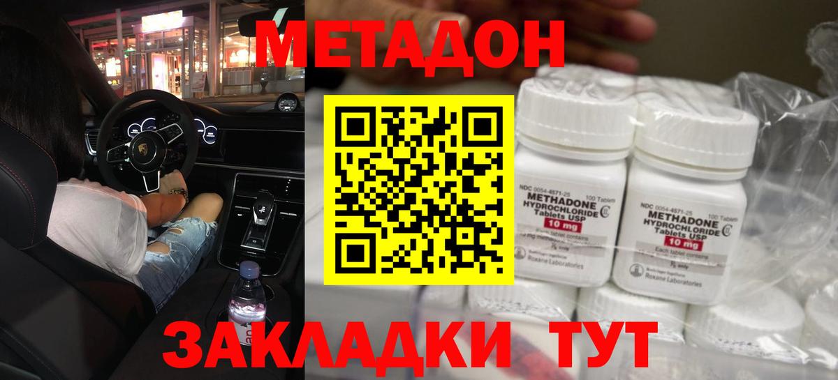 Обь  МЕТАДОН methadone  Вход с VPN 