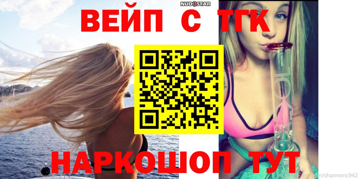 Дистиллят ТГК гашишное масло Обь