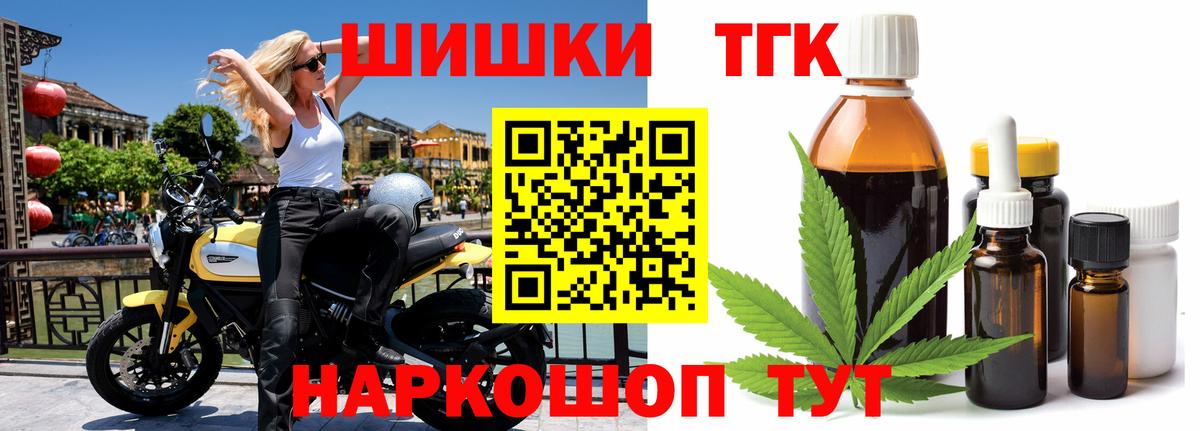Шишки марихуана сатива  Вход с VPN  Обь  Конопля план  Шишки марихуана THC 21% 